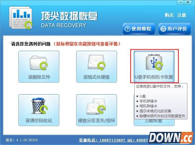 苹果手机刷机删掉的照片可以恢复吗？