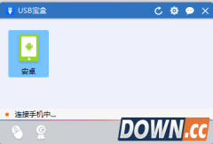 usb宝盒快速管理手机文件方法