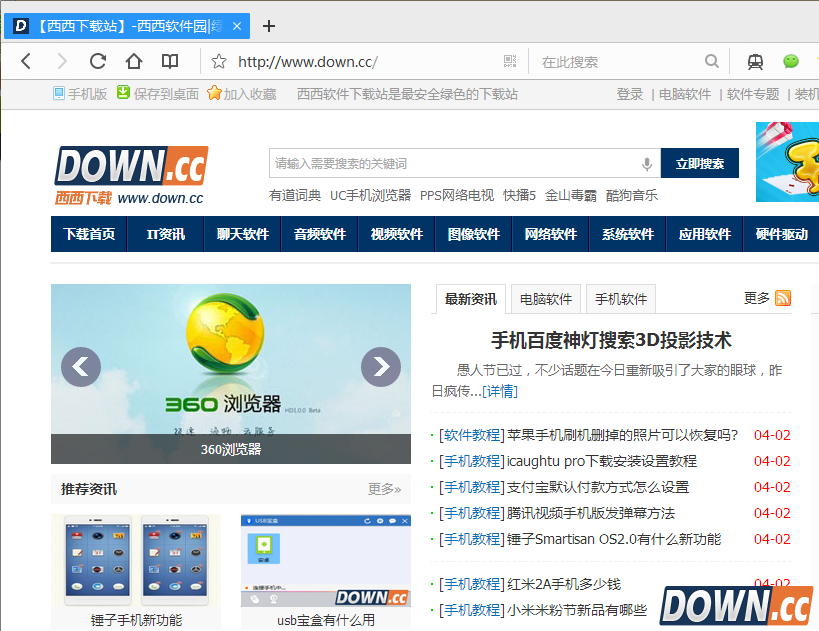 QQ浏览器怎么开启安全认证