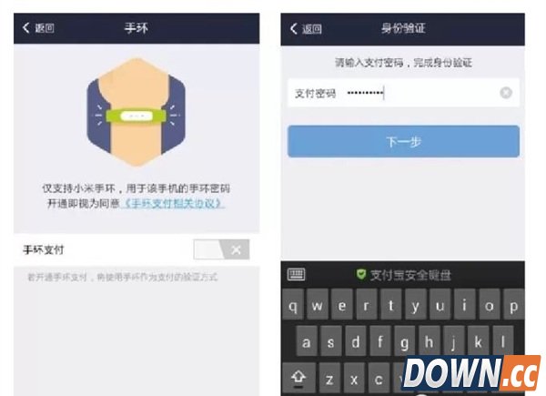 支付宝钱包手环支付设置方法图解
