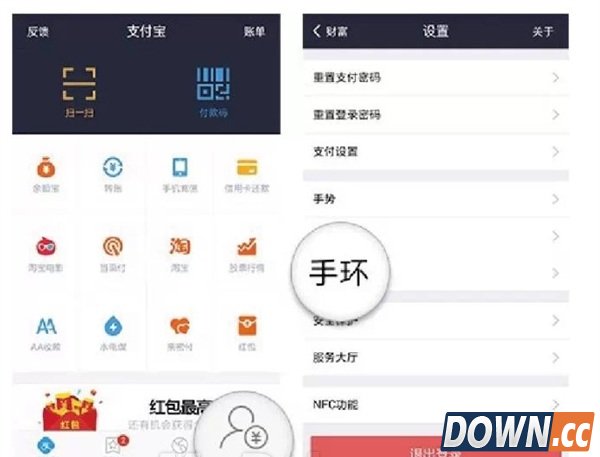支付宝钱包手环支付设置方法图解