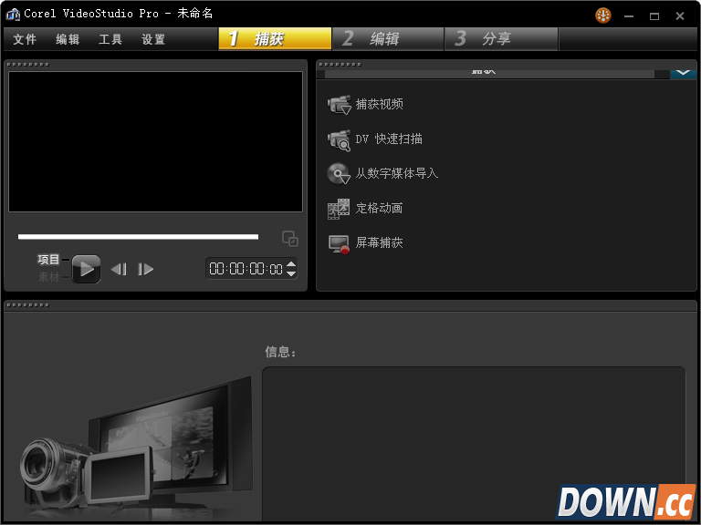 会声会影x5打不开解决办法