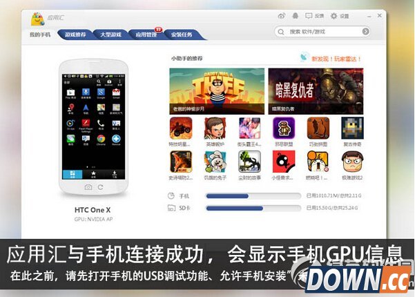 应用汇怎么下载安装手机游戏 应用汇下载安装手机游戏教程2