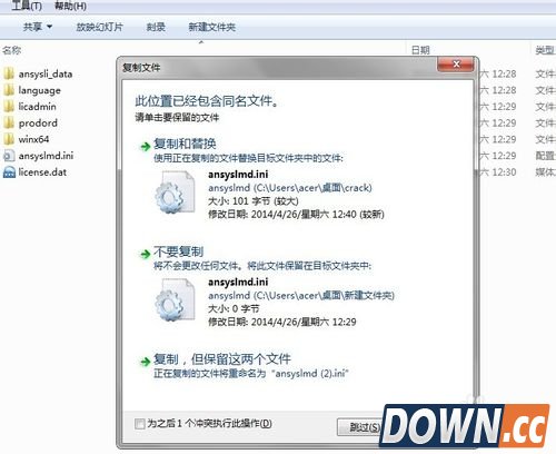ANSYS15详细安装教程/ANSYS15详细安装激活教程
