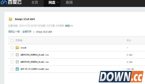 ANSYS15详细安装教程/ANSYS15详细安装激活教程