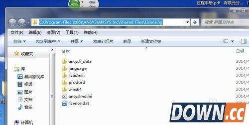 ANSYS15详细安装教程/ANSYS15详细安装激活教程