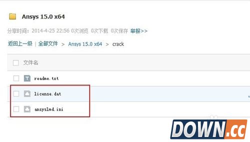 ANSYS15详细安装教程/ANSYS15详细安装激活教程