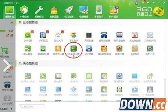 360安全卫士流量防火墙打开方法