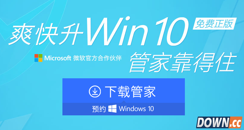 win10一键升级官方免费预约地址