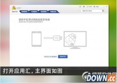 应用汇怎么下载安装手机游戏