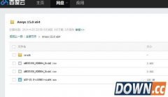 ansys15怎么下载安装激活