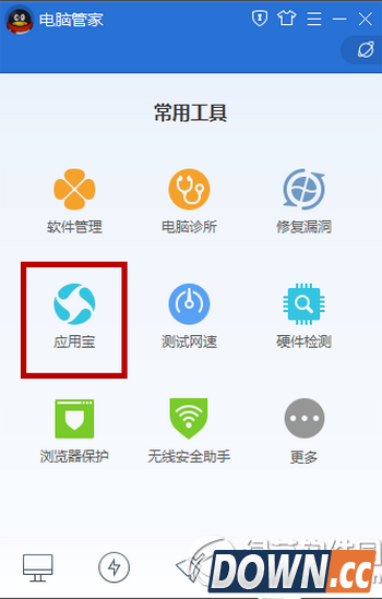 腾讯电脑管家怎么恢复手机通讯录教程图解1