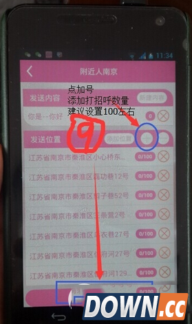 微小秘怎么设置使用 微小秘设置使用教程图文详解9