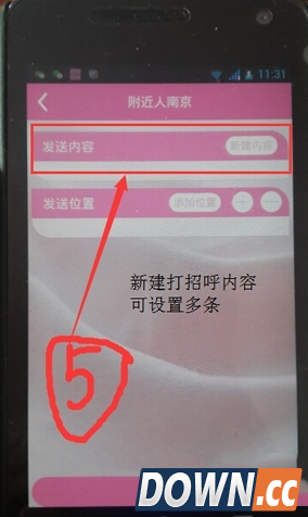 微小秘怎么设置使用 微小秘设置使用教程图文详解5