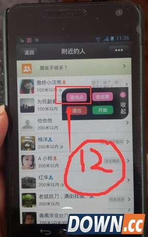 微小秘怎么设置使用 微小秘设置使用教程图文详解12