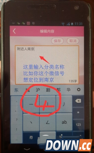 微小秘怎么设置使用 微小秘设置使用教程图文详解4