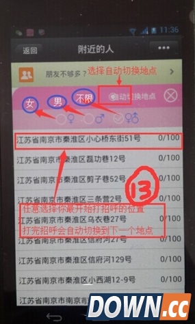 微小秘怎么设置使用 微小秘设置使用教程图文详解13