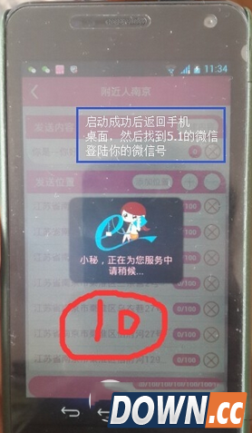 微小秘怎么设置使用 微小秘设置使用教程图文详解10