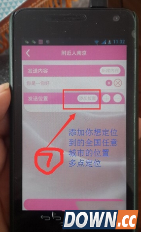 微小秘怎么设置使用 微小秘设置使用教程图文详解7