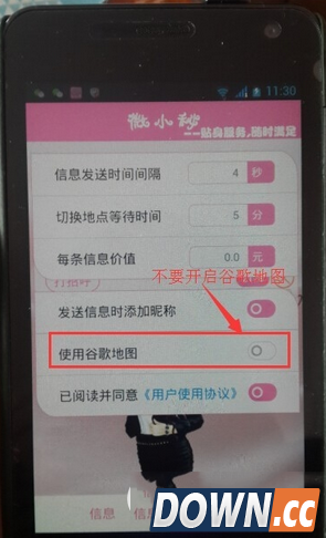 微小秘怎么设置使用 微小秘设置使用教程图文详解2