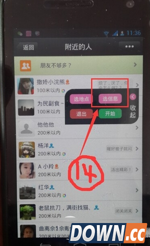微小秘怎么设置使用 微小秘设置使用教程图文详解14