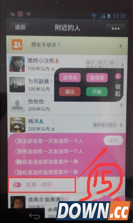 微小秘怎么设置使用 微小秘设置使用教程图文详解15