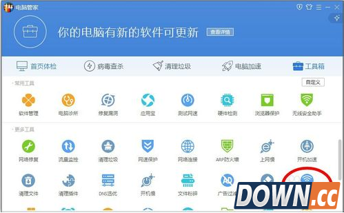 腾讯电脑管家无线wifi怎么开启