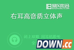 手机版暴风影音字幕怎么添加