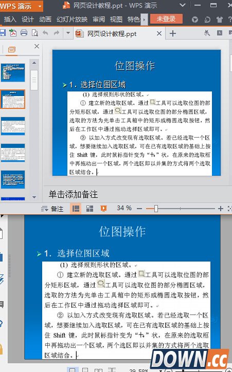 ppt转换成pdf方法,教程