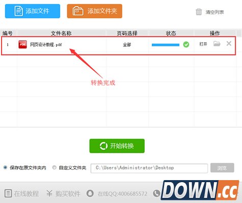ppt转换成pdf方法,教程