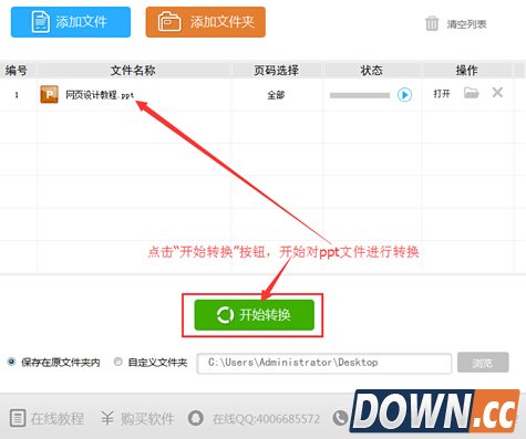 ppt转换成pdf方法,教程