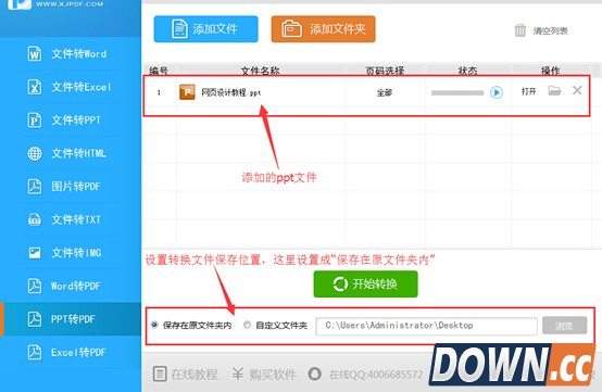 ppt转换成pdf方法,教程