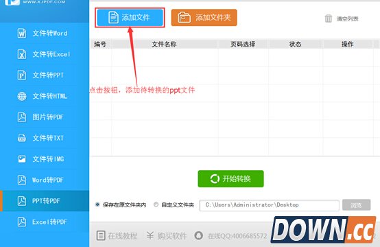 ppt转换成pdf方法,教程