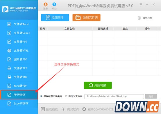 ppt转换成pdf方法,教程