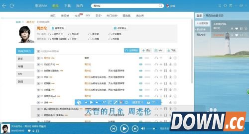 酷我音乐盒怎么上传歌词