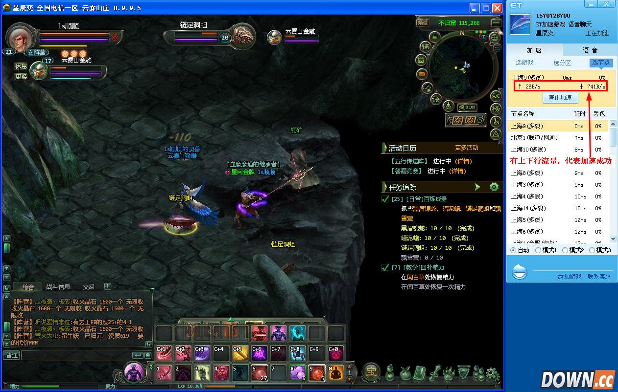 et加速器使用流程图解