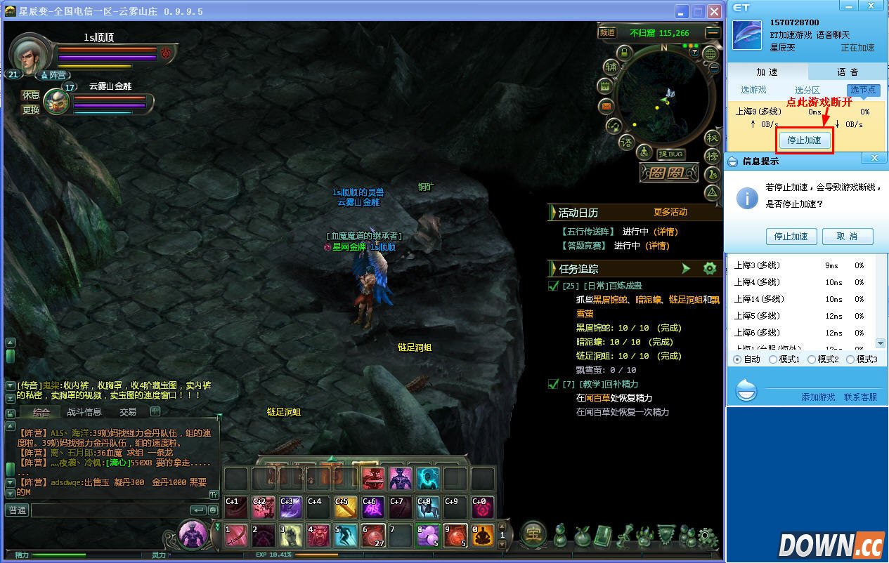 et加速器使用流程图解