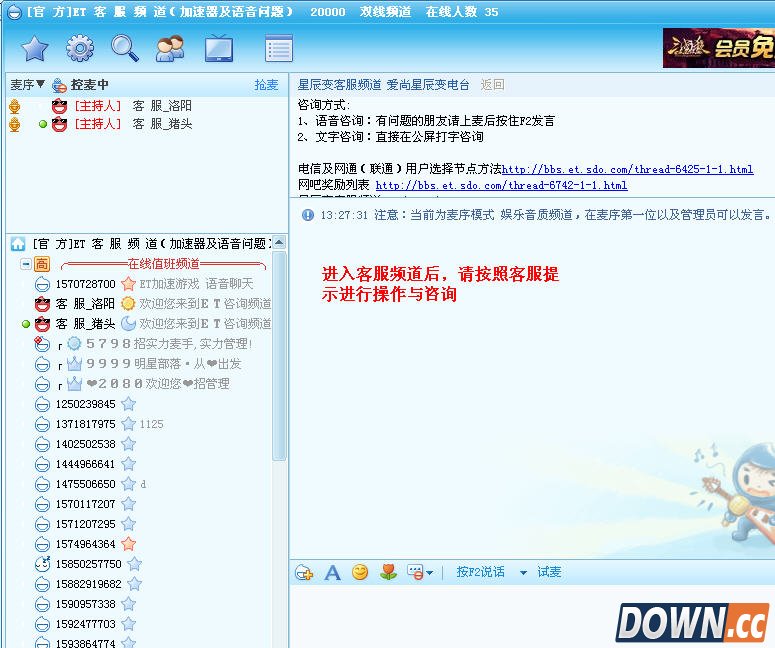 et加速器使用流程图解