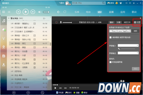 酷狗k歌使用教程
