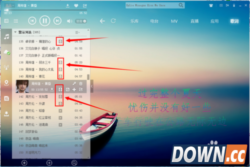酷狗k歌使用教程