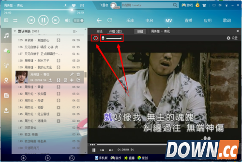 酷狗k歌使用教程