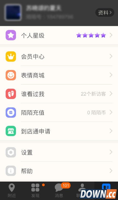 陌陌币充值方法步骤图文