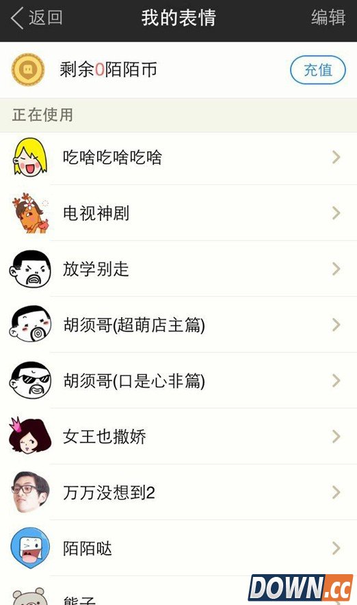 陌陌币充值方法步骤图文