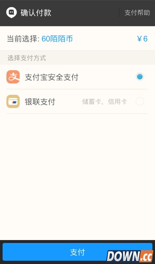 陌陌币充值方法步骤图文