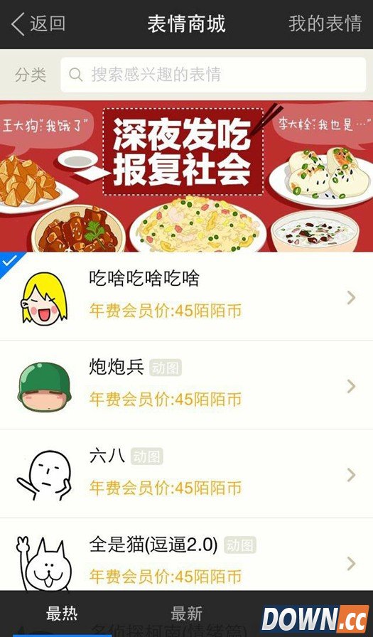 陌陌币充值方法步骤图文