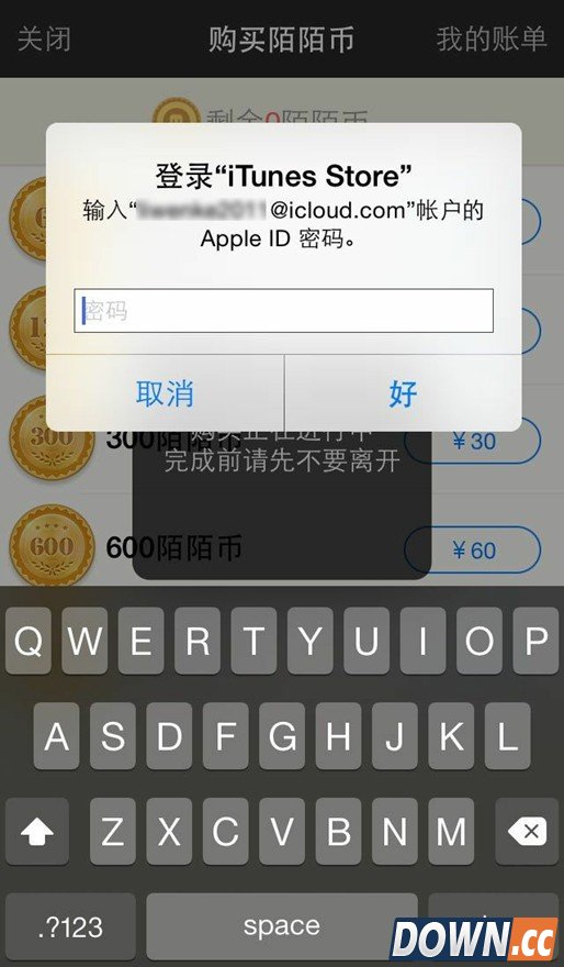 陌陌币充值方法步骤图文