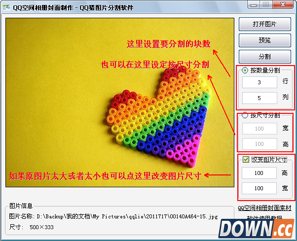 qq相册封面拼图在线制作方法