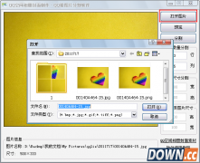 qq相册封面拼图在线制作方法