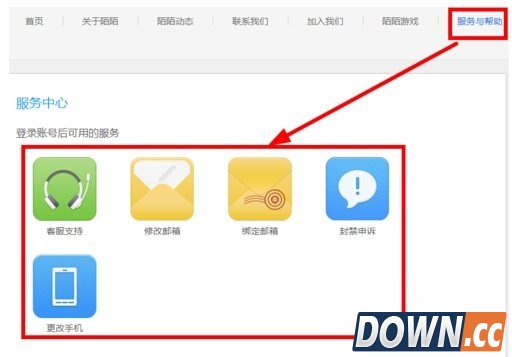 陌陌被封号解封操作方法
