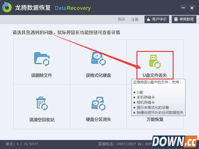 手机内存卡数据恢复教程